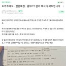 [일반] 코로나 확진 2번, 폐암 3기 이미지