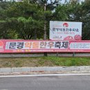 영기축산 | 경북지역축제 10월 여행지 문경약돌한우축제 후기