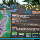 성곡오색별빛마을 이미지