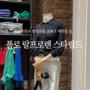 올리비아로렌수원화서점 | 폴로랄프로렌 스타필드 수원 매장 후기 : 남자친구 생일선물 고르기 제격인 곳 : 폴로 선물 포장