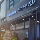 양남사거리 3 이미지