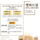 행복드림요양원 이미지