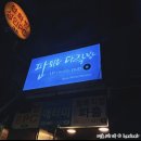 불타는 금요일 LP바 이미지