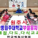 은솔초등학교(병설) 이미지
