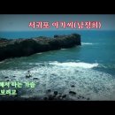 가정법 과거 완료는 없다~ !!! 인생 나그네길에~ / 에 이미지