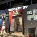 디저트39 합정역점 이미지