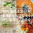 둥이네칼국수 네이버블로그