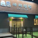 카페아띠 네이버블로그