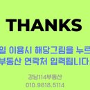 강남힐공인중개사사무소 이미지