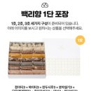 소과담 | [WD] 양가 첫인사 (1)