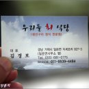 우리들식당 이미지