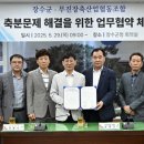 장수축산업협동조합 이미지