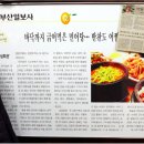 [부산초량동맛집] &#39;복더위에 민어찜은 일품, 도미찜은 이품, 보신탕은 삼품&#39;, 민어탕으로 보신하다 - 삼성회관 이미지