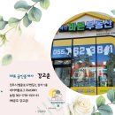 바른부동산중개사무소 이미지