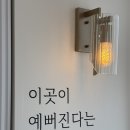 해운대속눈썹펌 잘하는 곳, 해리단길 위치한 속눈썹펌 후기 [숲아이래쉬]