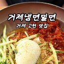 거제중앙로25길 이미지