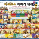 이야기가 있는 세계사 이미지