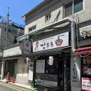 사평대로57길 76 | 논현역 추천 우동맛집 걍우동