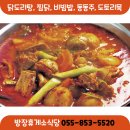 방장휴게소식당