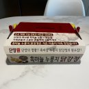 흙마늘누룽지닭강정 | 단양맛집 단양흙마늘누룽지닭강정 먹어본 후기