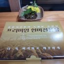 충만치킨함평점