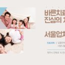 연동치과기공소 이미지