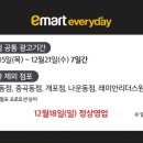 이마트에브리데이 래미안리더스원점 이미지