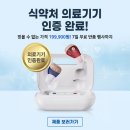 (주)오히어링 보청기 | 보청기리뷰-피스넷히어링