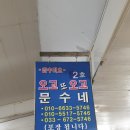오고또오고문수네 이미지