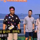 1박2일시즌4 본방사수영^^❤️❤️❤️❤️ 이미지