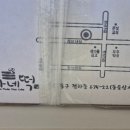 최가네떡 이미지