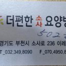 더편한소사요양병원 이미지