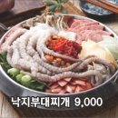 전주팔미콩나물국밥 - 고양시 일산서구 송산로 371 | 전주팔미콩나물국밥