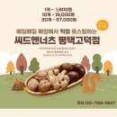 씨드앤너츠평택고덕점 이미지