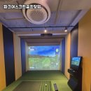 태백스크린골프 이미지