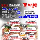돈대박유곡점