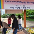 이담초등학교 이미지