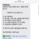 경동 나비엔 완주대리점 이미지