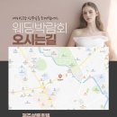 아라캐슬웨딩홀