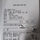 길동보룡약국 이미지