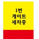공단셀프세차 네이버블로그