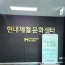유곡한의원 | 현대제철문화센터 수영장 방문후기 (영업시간,이용요금,강습시간 등)