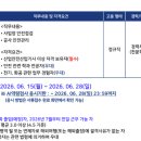 [환경안전 채용공고] 6월 4주차(현대힘스, KCC글라스, 포스코이앤씨, 포천민자발전, 한독모터스, 현대...