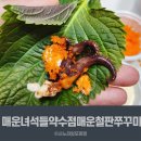 용산-370 | 용산구 매운녀석들약수점 매운철판쭈꾸미볶음 배달 음식 후기