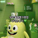 성수농협 | 성수 팝업 추천 농협팝업 방문후기