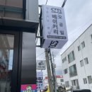 베이커리501 이미지