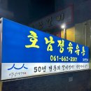 여수에서 만난 돼지갈비 맛집 호남갈비 내돈내산 후기