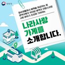 사랑나라 이미지