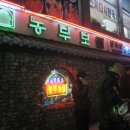 농부보쌈 이미지