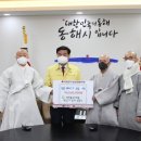 설악산 신흥사, 동해 산불 이재민 위해 2000만원 지원 이미지
